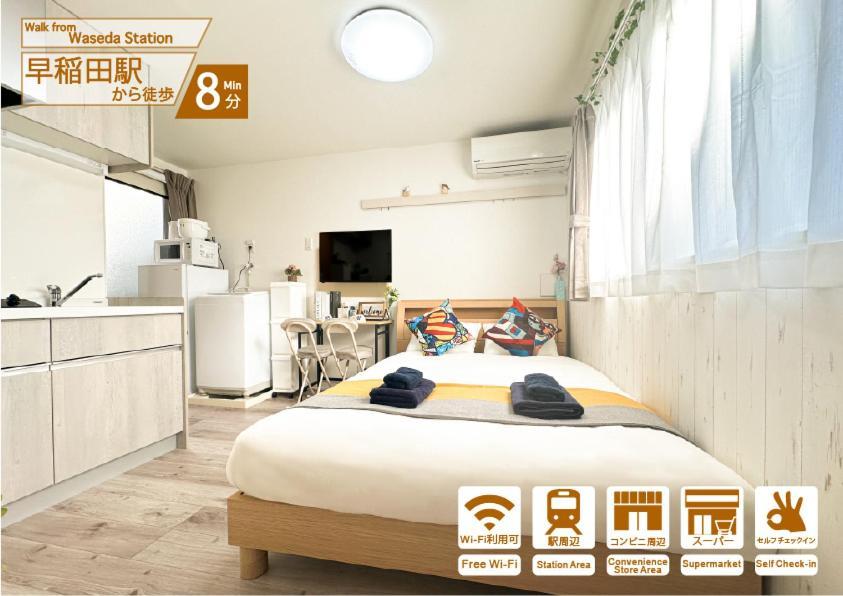 Nestay Apartment Tokyo Waseda 외부 사진